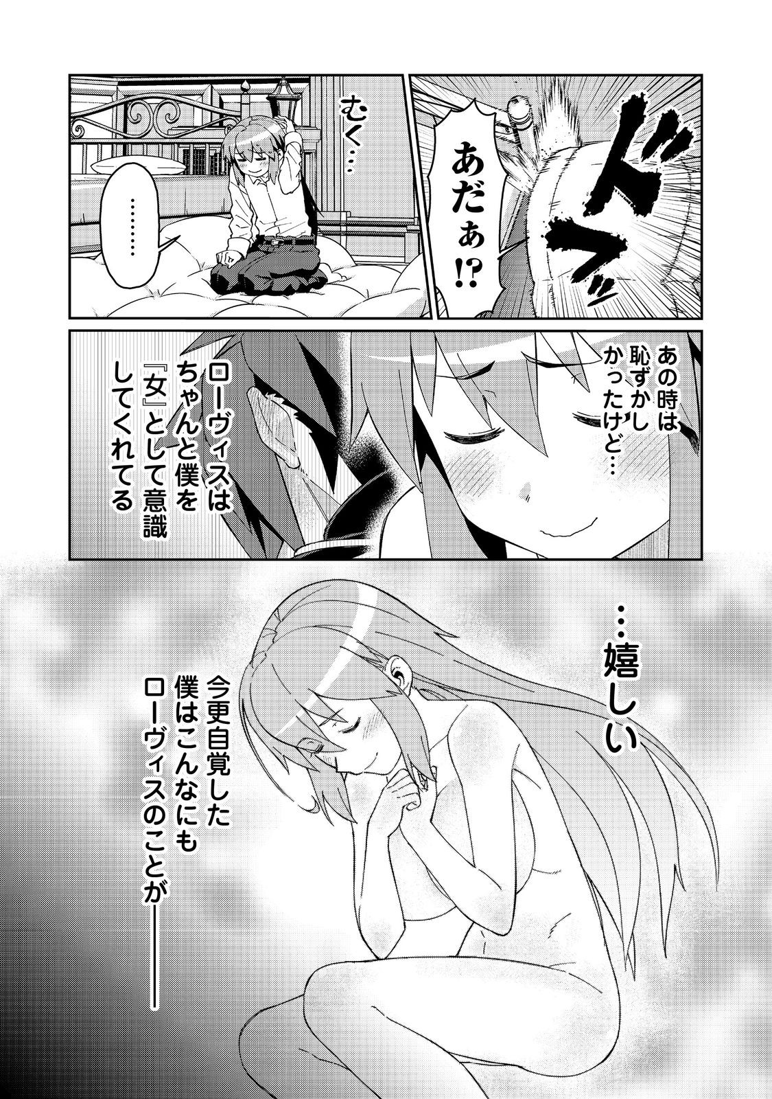 Daikenja no Manadeshi: Bougyo Mahou no Susume - Chapter 24.1 - Page 16